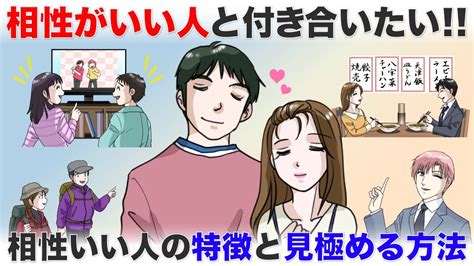 体の相性 良い|相性の良さについて考えてみた 